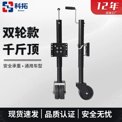 Double-Wheel Model 0kg Top-Of-The-Line Manual Black 6inch Yacht Rv Roof Guide Wheel Sliding Telescopic Support Frame (Car jack)