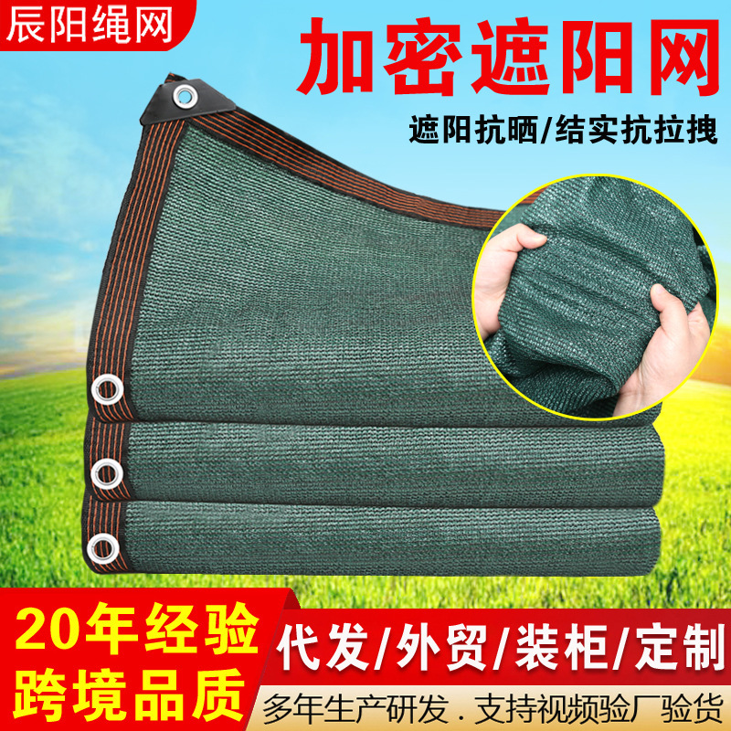 Dark Green Edge-Sealed Perforated Sunshade Net for Courtyard and Car, Thickened Sun Protection Shade Cloth, Balcony Fence Privacy Net