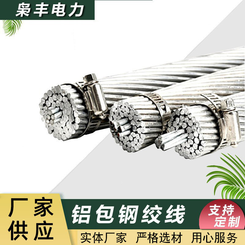 热镀锌钢绞线厂家现货镀锌钢绞线GJ-50地线7股19股架空电线