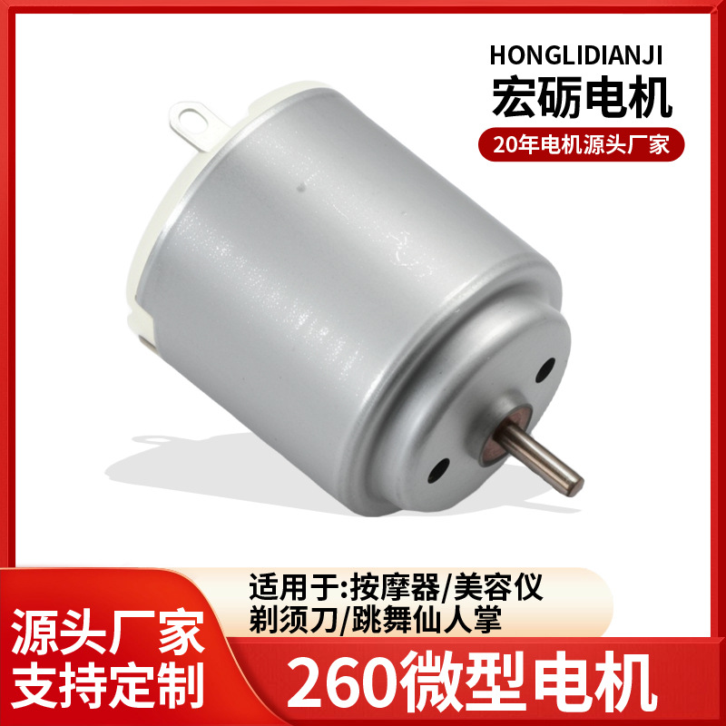 R260 fabricante de motor DC mini 12V coche de juguete pequeño motor masajeador silencioso micro motor de alta velocidad