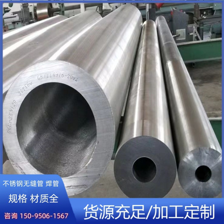 镜面拉丝加工不锈钢管201 304不锈钢无缝管309S-310S耐高温管切割