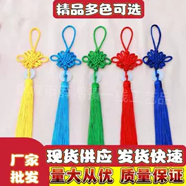 中国结;流苏、穗;五帝钱