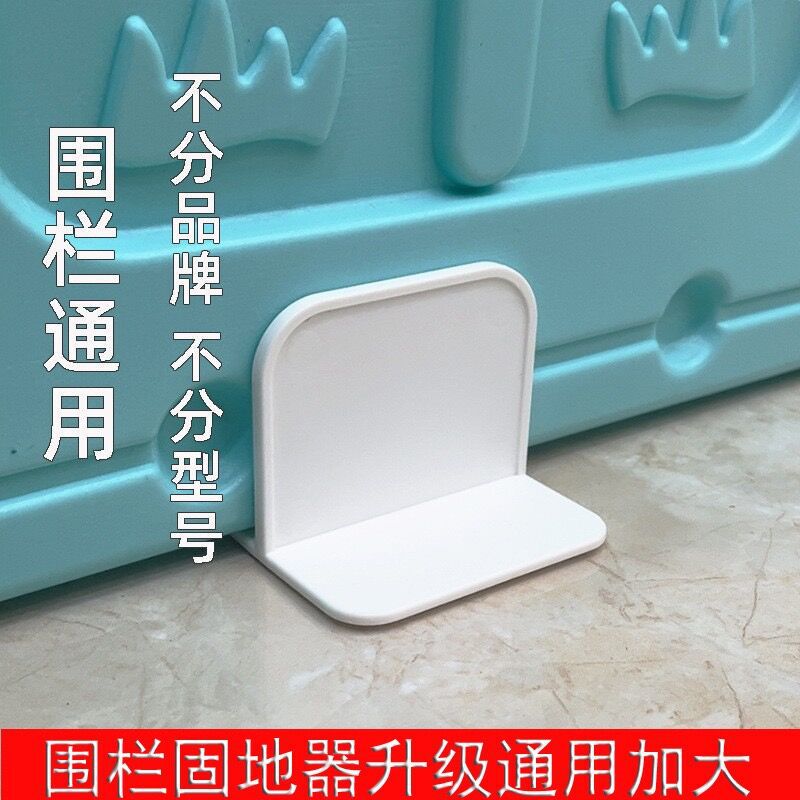 Strong laminate partition support Cabinet anti-dumping device children's safety protection holder pet fence fixing device Strong laminate partition support Cabinet anti-dumping device children's safety protection holder pet fence fixing device