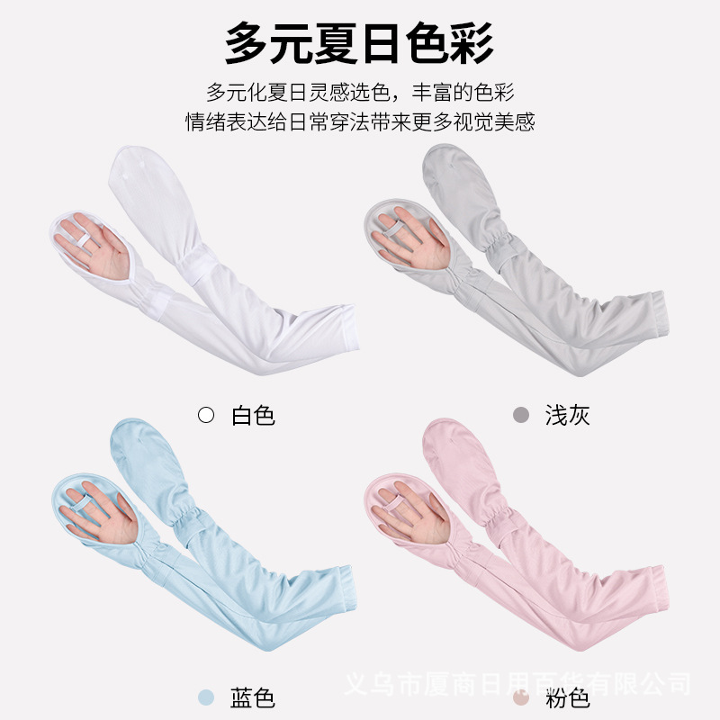 新款防晒袖套冰丝防晒手套户外男女开车骑行手臂套露指护臂套袖夏