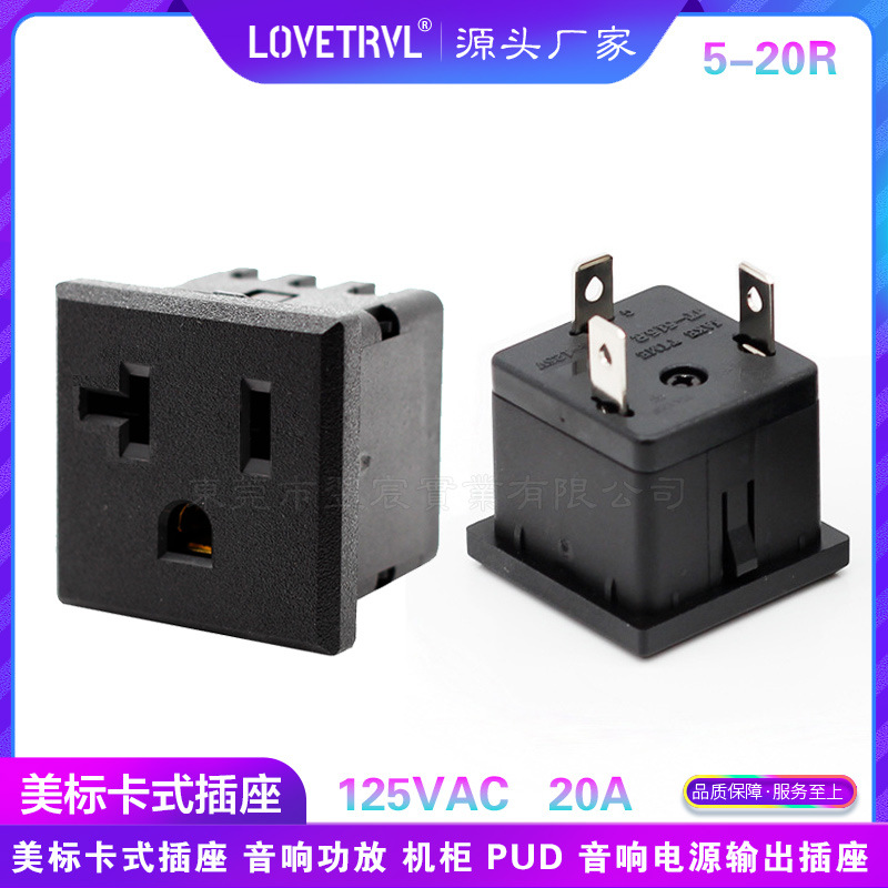JT-6-20R 20A 250V美规插座卡位式座UL PDU机柜插座UPS机箱T型