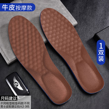 牛皮鞋垫男女透气吸汗加厚运动按摩减震鞋垫超软高弹