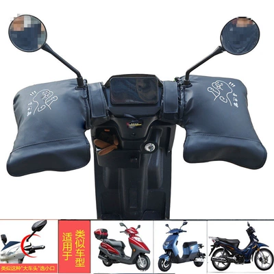 winter warm waterproof battery car – Motorcycle Handle Cover - one-size-fits-all-thick-pu-leather-large-mouth-all-inclusive-model-come-on-duck