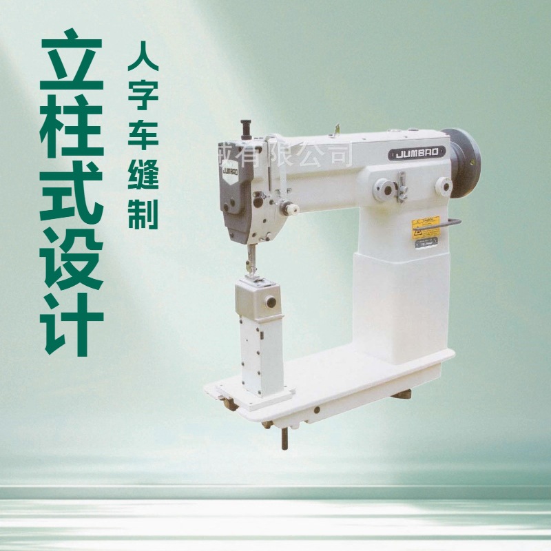 生产供应 自动加油立柱式曲折缝纫机【立柱3点人字车】
