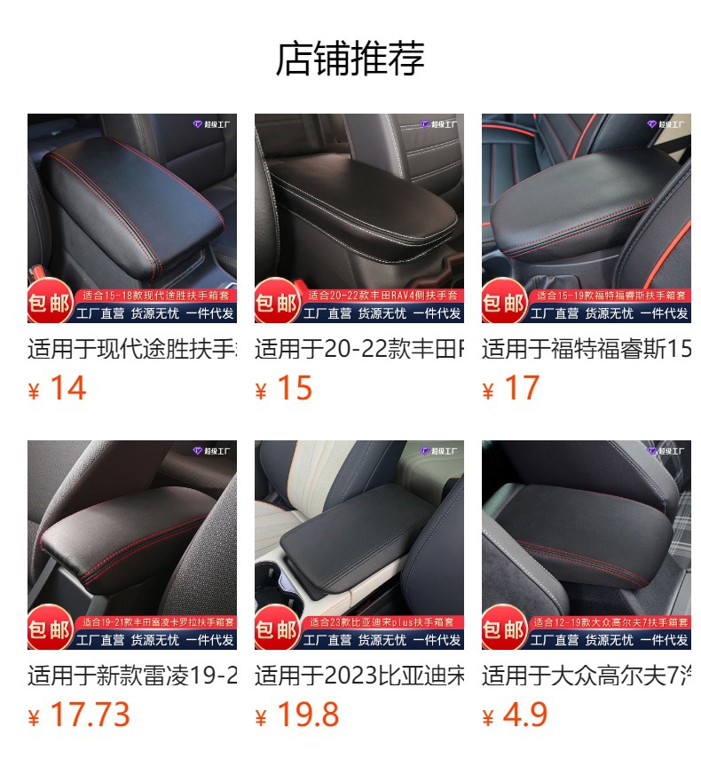 Suitable for 07-13 Toyota Corolla Special Armrest Box Cover Car Armrest Box Mat Armrest Pad Interior