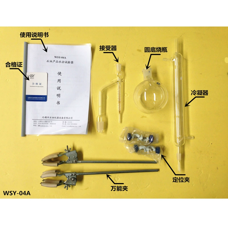 Инструменты нефти Уси/WSY-04A Трубка конденсатора Дистилляционной колбы Аксессуары анализатора воды нефтепродуктов