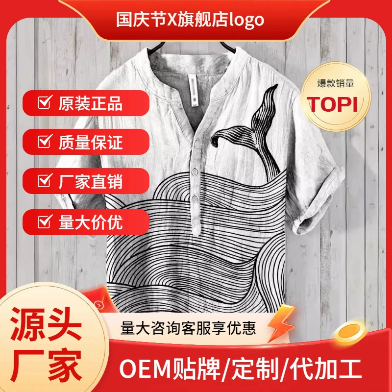 Новая китайская рубашка с короткими рукавами 3D с принтом мужской литературный V-образным вырезом