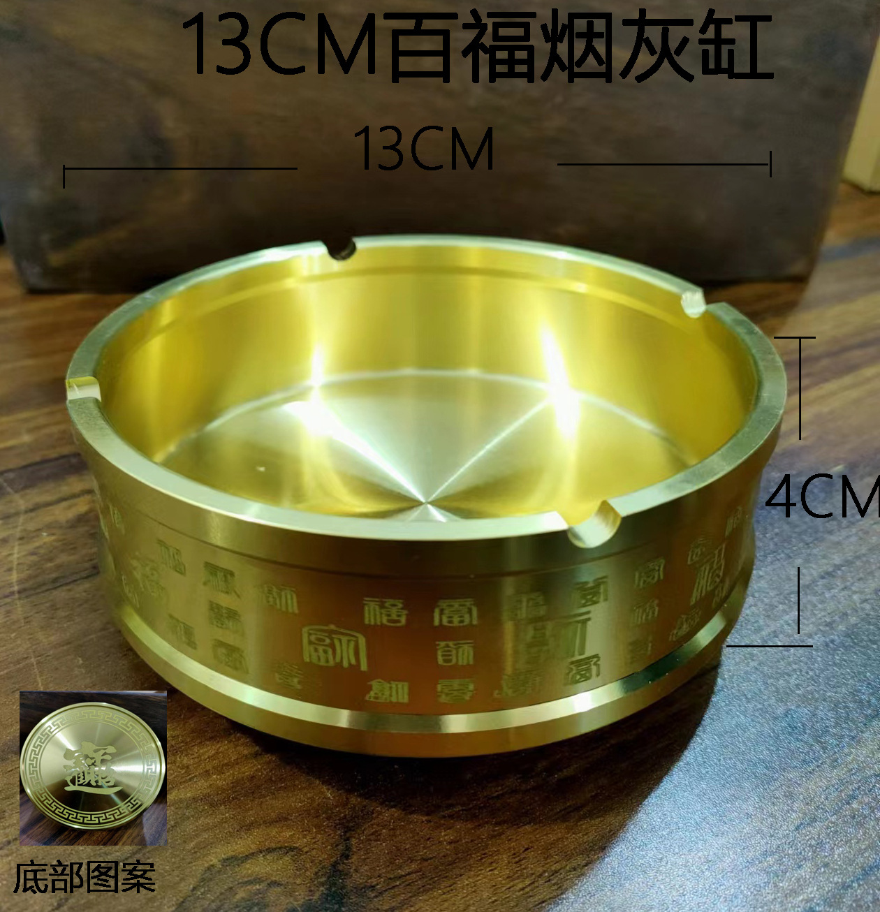 13CM百福烟灰缸.jpg