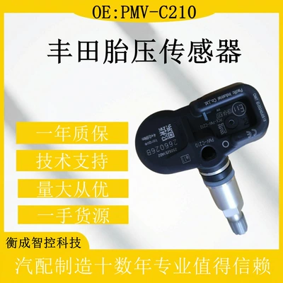 Tire pressure monitoring system for Toyota Lexus tire