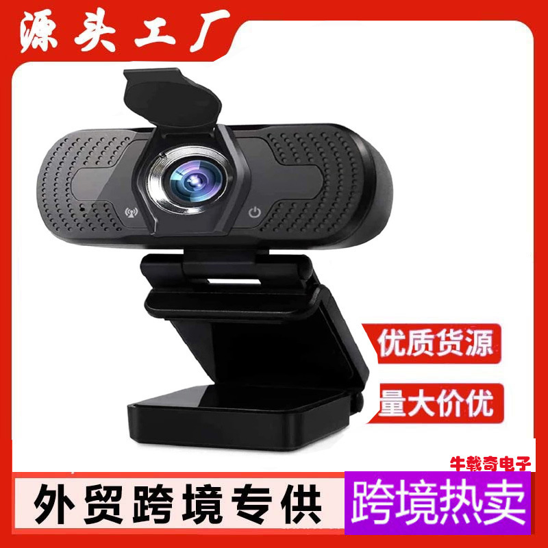 W8 Camera 1080P with Microphone Conference Teaching Live Broadcast Network Camera Driver-Free Computer Camera