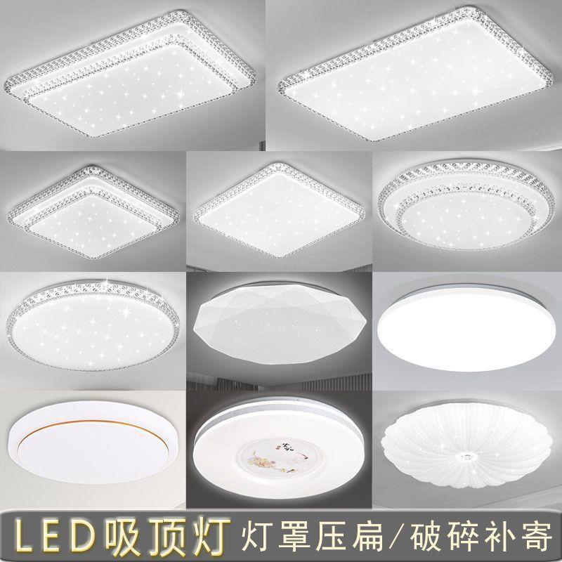 Ceiling Lampshade Shell Cover Bedroom Round Square Rectangular Acrylic 35cm Lamp Kit Plus Chassis