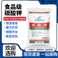 食品级碳酸钾99%现货批发碳酸钾原料膨松剂面制品改良剂碳酸钾