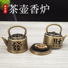 国境を越えた人気のミニフォーチュンティーポット、小さな香炉、創造的な合金香炉、屋内クラブの創造的な装飾品