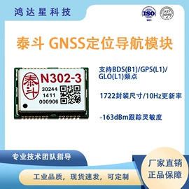 GPS模块;卫星天线;3G/4G模块
