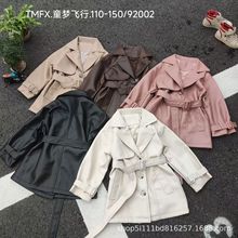丽蓓童装 女童中长款外套PU皮风衣 110-150码26年春款 tmfx