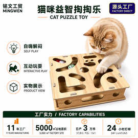 现货木质猫咪逗猫玩具游戏自嗨消耗铃铛掏掏乐正方形盒子宠物玩具