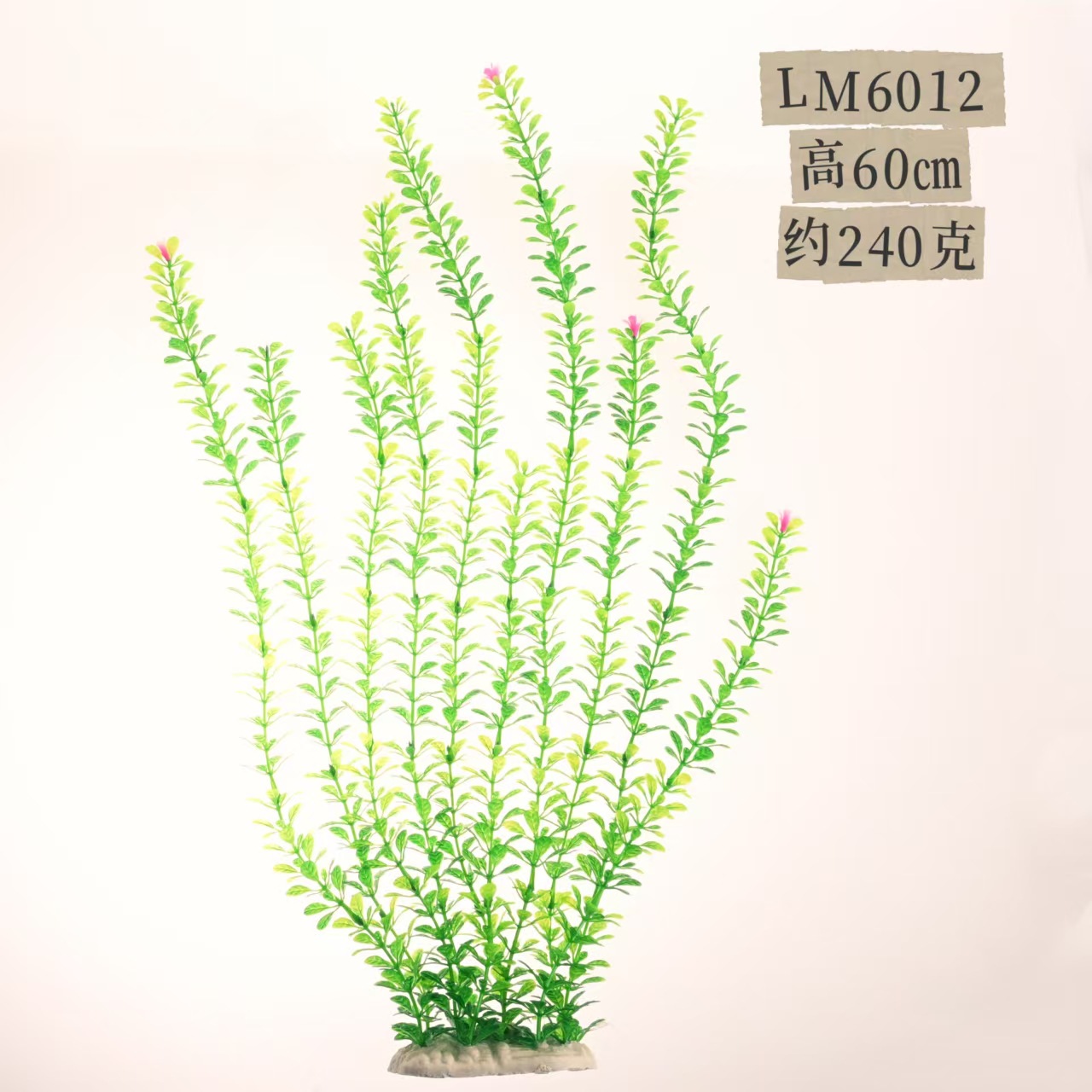 Planta Acuática Artificial 60 cm — Decoración Grande para Peceras