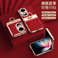 華為pocket 2手機殼全包鉸鏈鑽石小香風P50指環防摔保護皮套適用