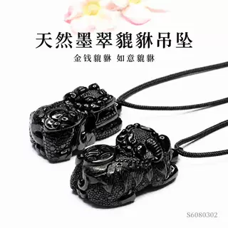 眷钰 天然墨翠貔貅吊坠A货翡翠墨玉玉石玉器挂件玉坠S6080302