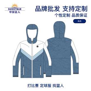 Chinese Basketman Outdoor Sports Windbreaker Activity Team Competition Clothes Unisex Heat Dissipation Breathable All-match Trend