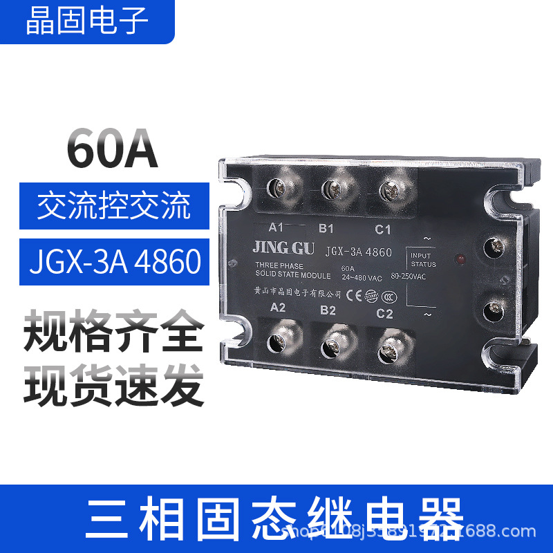 JGX-3A 4860