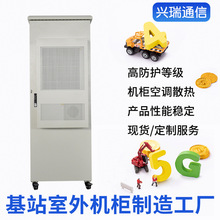 设计通信设备一体化户外柜电源控制柜户外蓄电池柜室外网络机柜厂