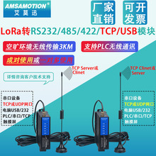 lora plc�o��ͨӍ��ģ�Klora�Drs232/485/422/usb/TCP/�W����̫�W