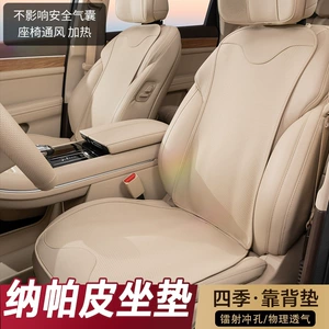Nappa Leather Car Seat Cushion, Single-Piece Seat Cover for All Seasons, Suitable for Mercedes-Benz, Bmw, Volkswagen, Breathable Summer Seat Cover