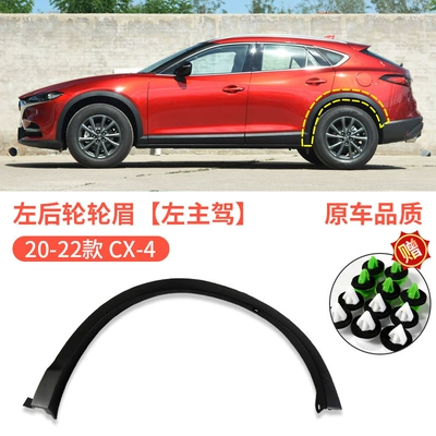 for 16-22 Mazda CX4 CX-4: Wheel eyebrow - 20-22-model-cx-4-rear-wheel-arch-left-drivers-side-original-car-quality-mazda-cx-4