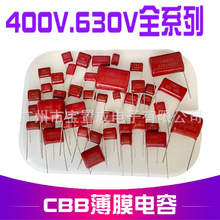 ���� CBB22���CBB103J630V 104J400V 335V400V 475J400V �۱�ϩ