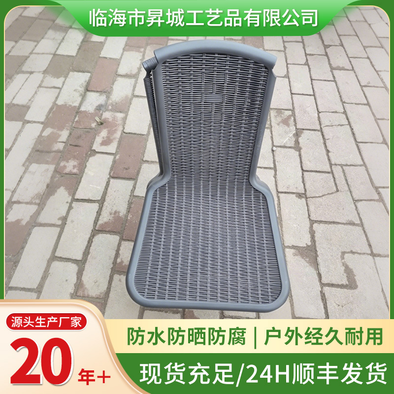 Outdoor Chairs, Open-Air Rattan-Like Bordeaux Chairs, Large and Small Rattan Chairs, Chair Seat Accessories, Seat Cushions, Plastic Rattan Chair Seats