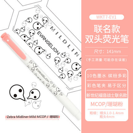 Cebra japonesa Evangelio resaltador limitado WKT7 pluma de marcado de luz pluma de marcado de doble cabeza Mildliner
