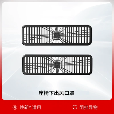 Suitable for Tesla Modely Insect-Proof Automobile anti-insect net - renewal-yyl-under-seat-air-outlet-mask-1-pair
