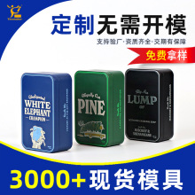 定制铰位金属盒避孕套盒马口铁保健品ad铁盒糖盒两片罐小铁盒子