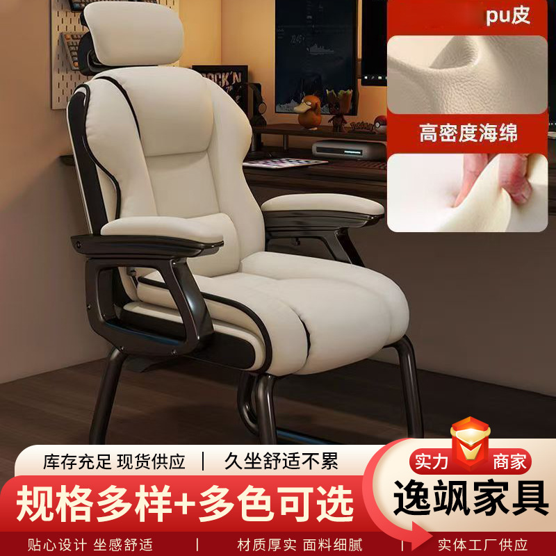 Bow Chair Computer Chair Home Comfortable Sedentary Desk Office Chair Leisure E-Sports Chair Reclining Sofa Boss Chair