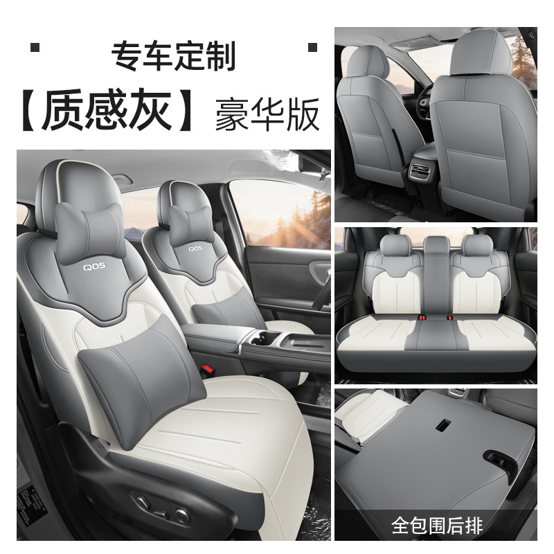 Modelə uyğun (Original) oturacaq örtükləri — Changan Q05 Seat Cover - textured-gray-five-seat-full-coverage-deluxe-edition-26-qiyuan-q05-special-note-year-and-configuration-when-ordering