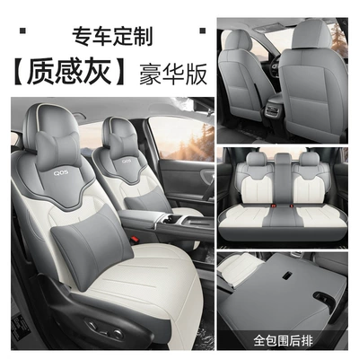 Modelə uyğun (Original) oturacaq örtükləri — Models Origin - textured-gray-five-seater-fully-enclosed-luxury-version-26-models-for-qiyuan-q05-only-please-leave-a-message-on-the-year-of-order
