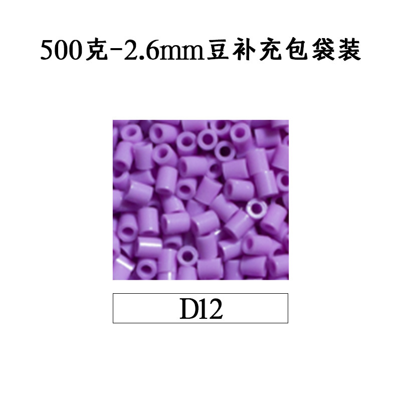 ピンドウメーカー ピンドウ卸売 フルカラーピンドウ 2.6mm 小豆 知育 DIY おもちゃ 500g 補充パック フュージョンピンドウ|undefined
