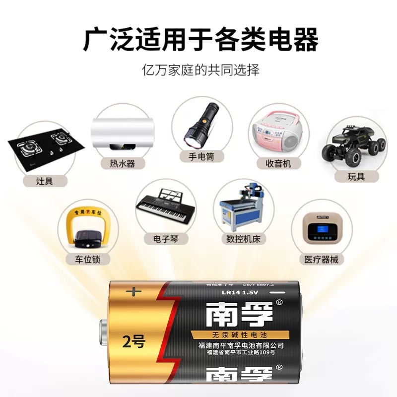 ���ڵ��2�ż��Ե��2����װLR14-2B�����к�C��1.5v�ֵ�Ͳ��