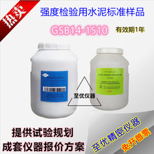 粉煤灰标准水泥强度检验用品5kgGSB141510对比方孔外加剂基准水泥