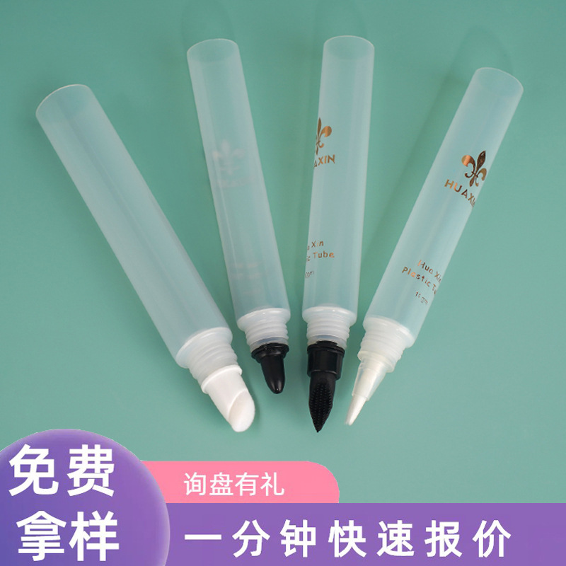 唇油管唇彩唇蜜软管唇膏化妆品分装挤压尖嘴广州指甲油软管包材