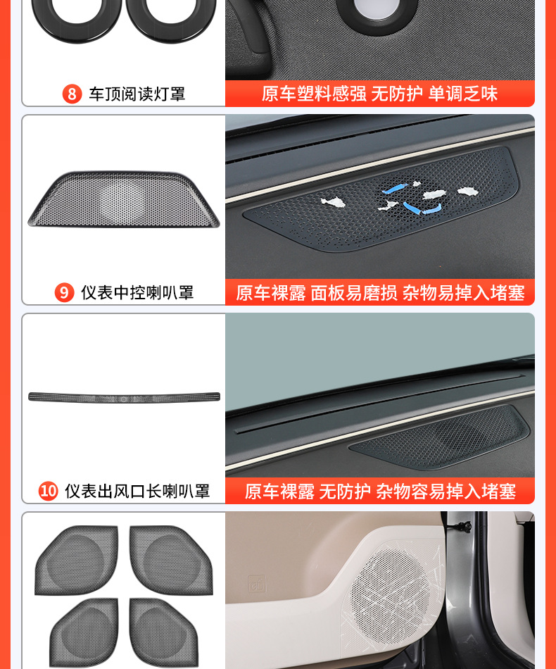 Suitable for Platinum 3X Door Horn Protective Cover Air Conditioning Outlet Dust Cover Interior Modification Accessories