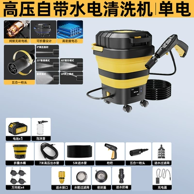 Folding Storage Water Tank Wireless Car Washing Machine High-Pressure Wheeled Electric Display Adjustable Gear Bucket-Type Cleaning Machine (Car washing machine) - single-battery-10-cells-yellow-22nd-generation