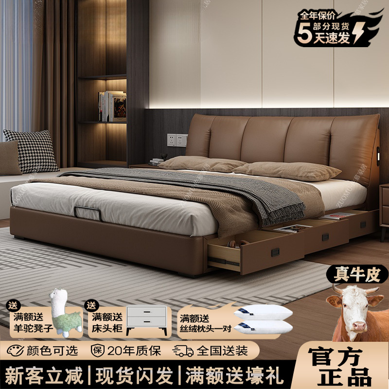 Zomu Italian-Style Light Luxury Multifunctional Genuine Leather Bed for Master Bedroom, Small Apartment with Drawer Storage, 1.8m Luxury Cowhide Wedding Bed