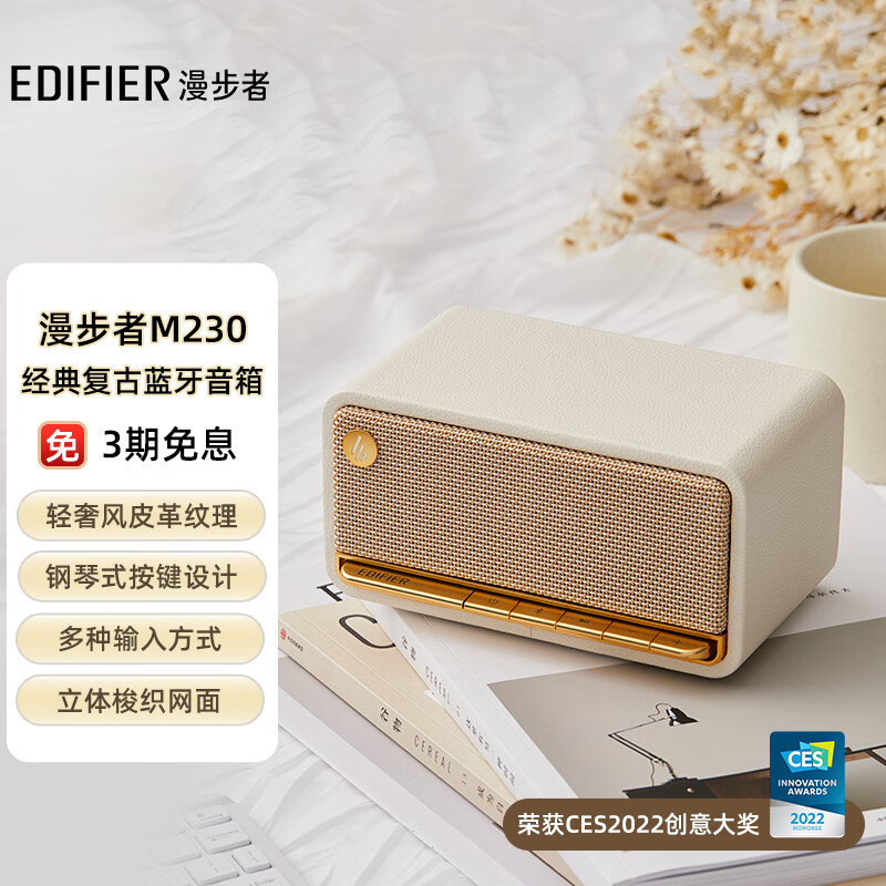 漫歩者(EDIFIER)M230高品質レトロbluetooth携帯スピーカー一体型音響家庭|undefined