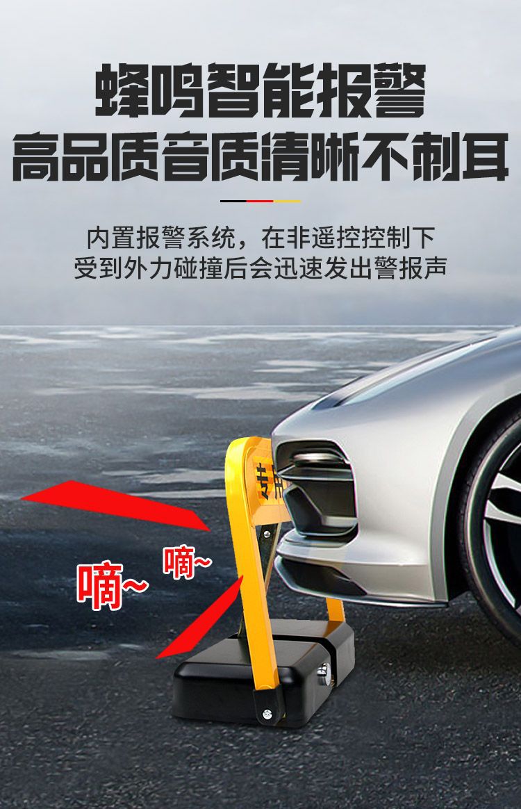 Intelligent remote control parking lock ground lock thickened anti-occupation parking car induction garage pile automatic lifting